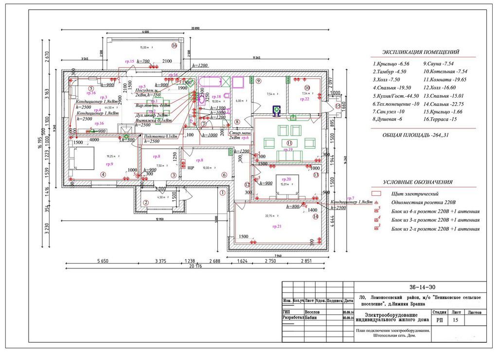 Электропроект частного двухэтажного дома, #1(36 листов). PDF,DWG,Jpeg