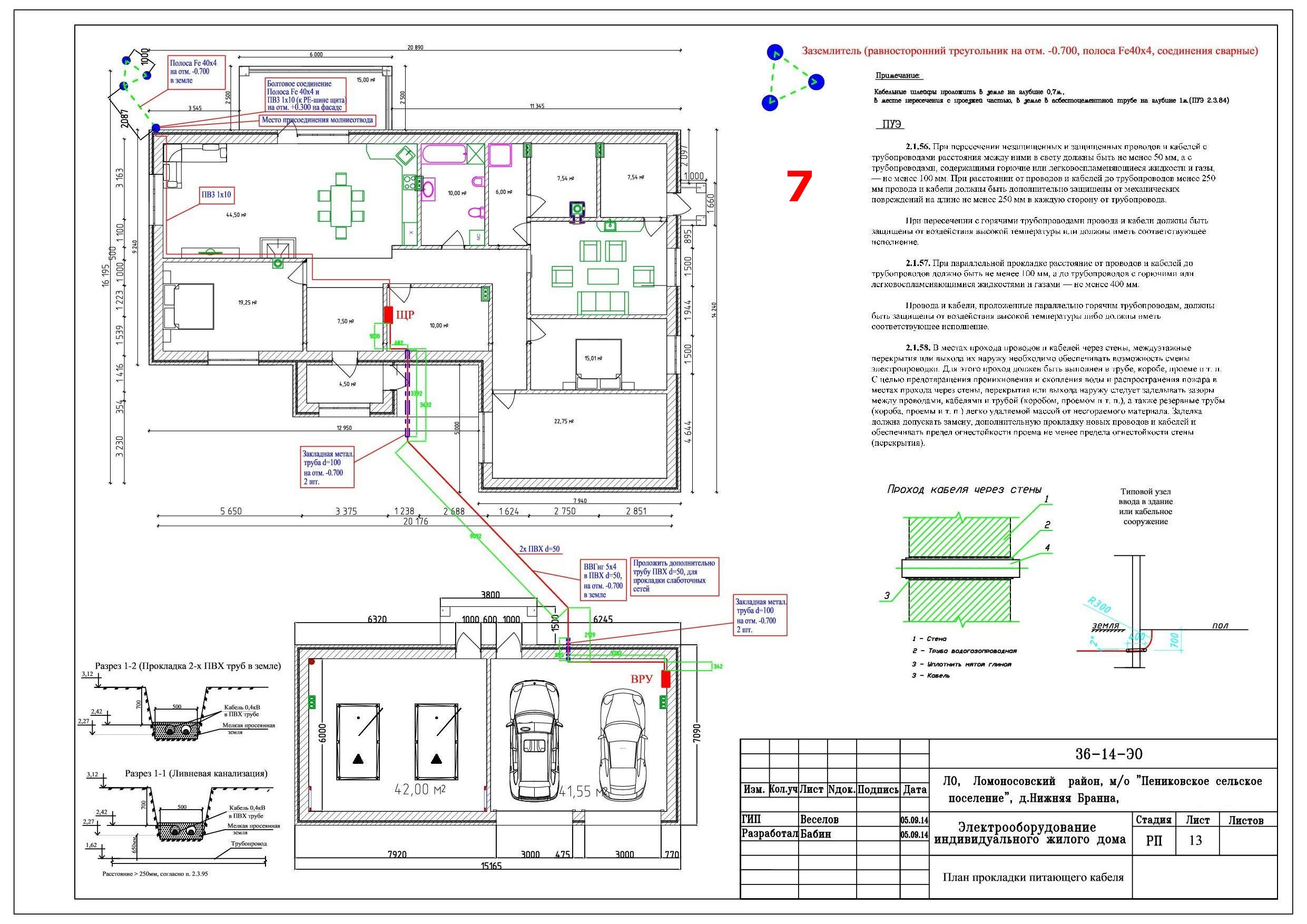 Схема монтажа электроснабжения дома