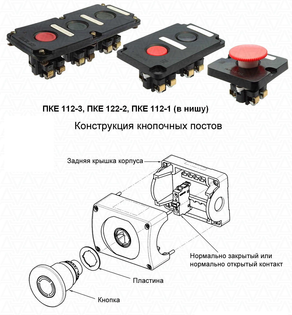 Контакты кнопочного поста. ПКЕ пост кнопочный 3 кнопки. Схема подключения кнопочного поста. IEK пост управления кнопочный. Посты кнопочные ПКЕ схема.