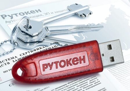 рутокен